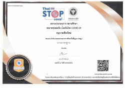 20210512032622.jpg - Thai STOP COVID กรมอนามัย ประเมินโรงเรียนอนุบาลเชียงใหม่เป็นสถานศึกษาสะอาดปลอดภัย ป้องกันโรค Covid-19 | https://www.abcm.ac.th